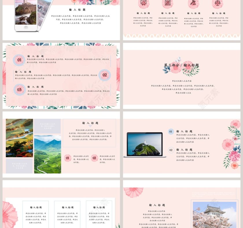 文艺小清新通用模板第3张