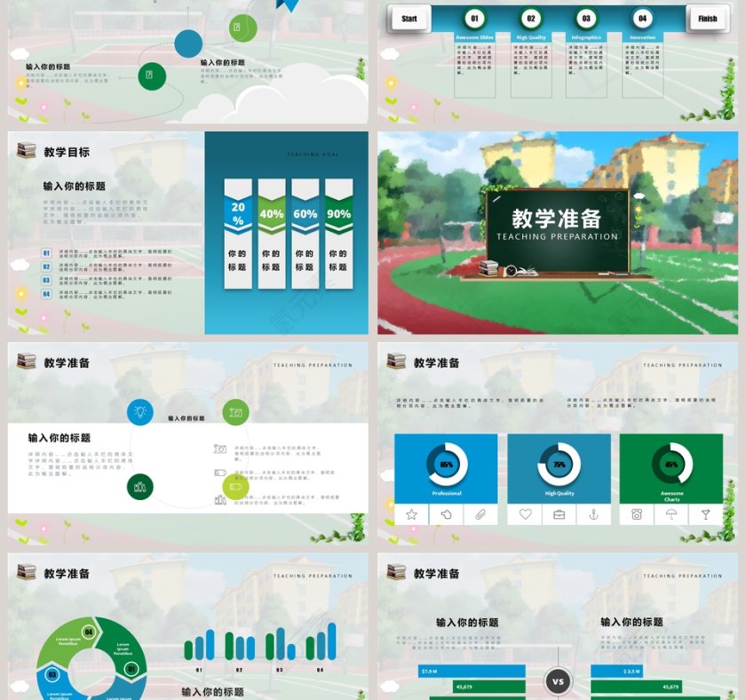 教师说课PPT模板第3张