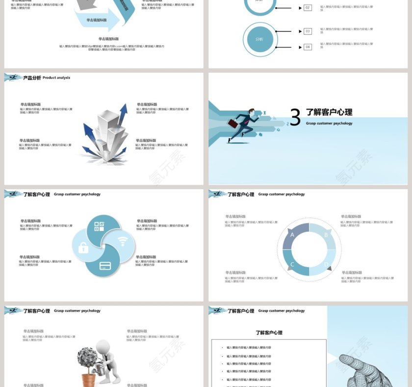 小清新风格金融公司早会PPT模板第3张