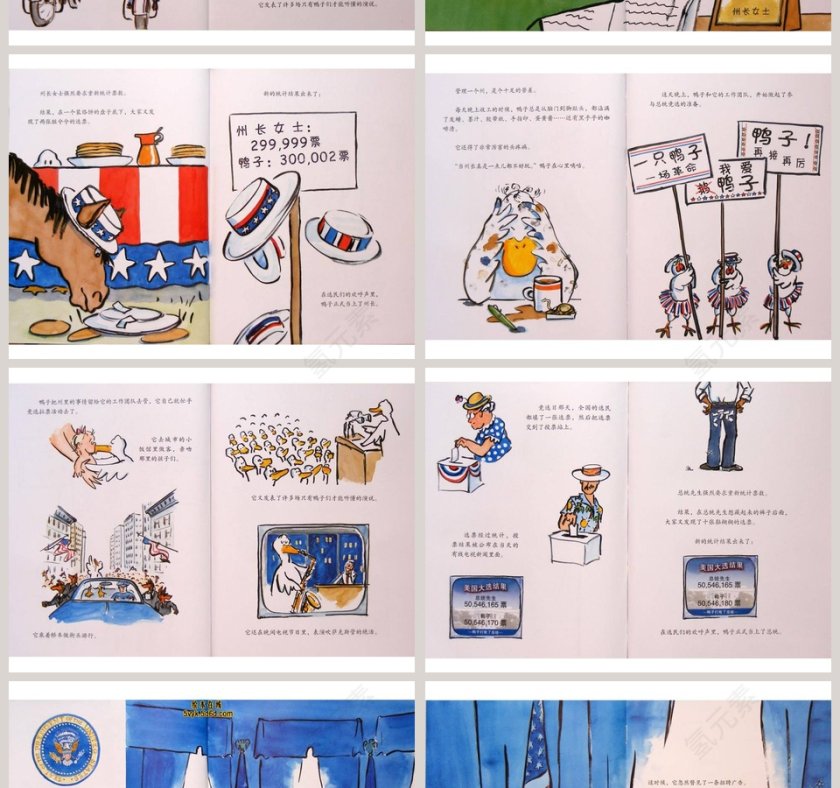 鸭子当总统幼儿绘本教育课件 第4张