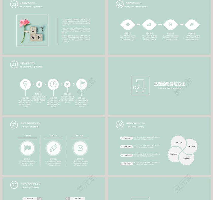 清新简约毕业答辩模板第2张
