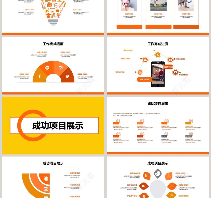 黄色简约人事工作总结ppt第3张