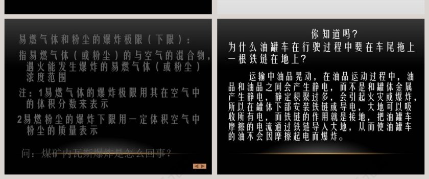 探索燃烧与灭火：医学护理中的PPT模板第8张