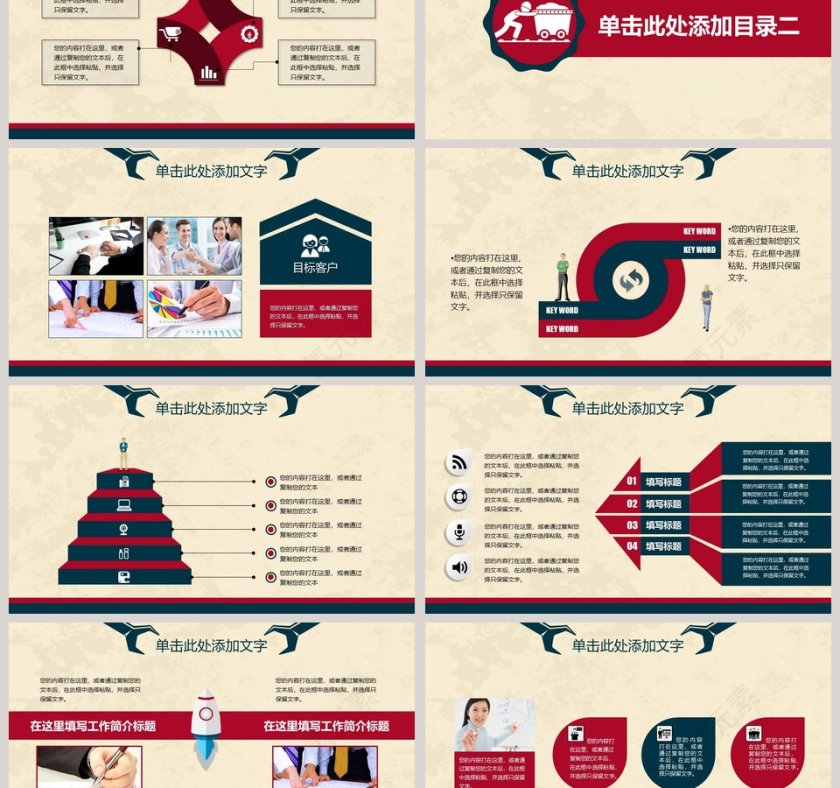 五一劳动节 · 劳动最光荣主题ppt模板第3张