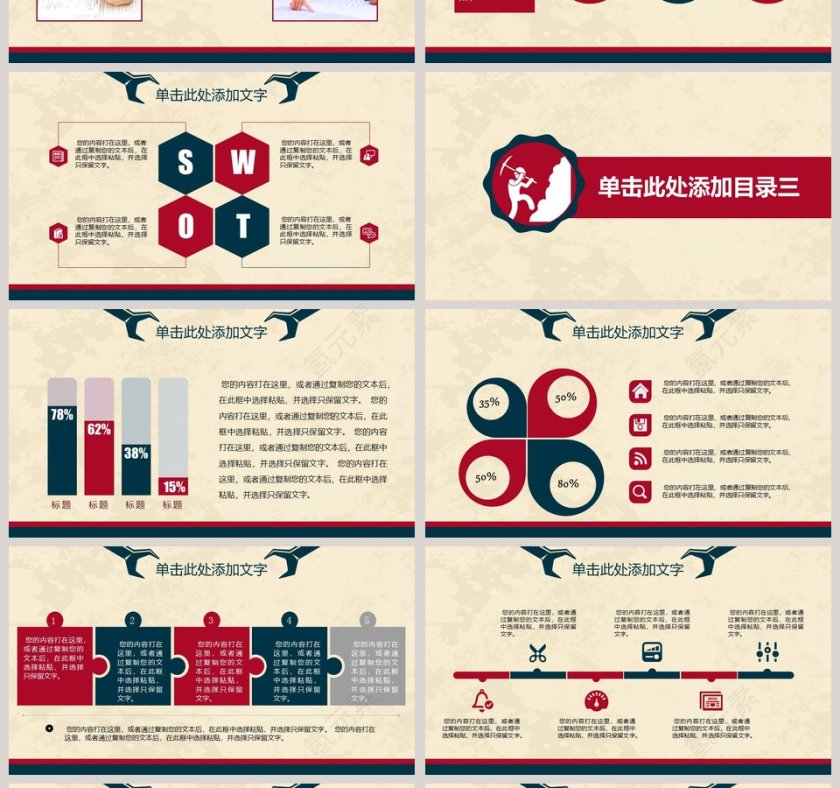 五一劳动节 · 劳动最光荣主题ppt模板第4张