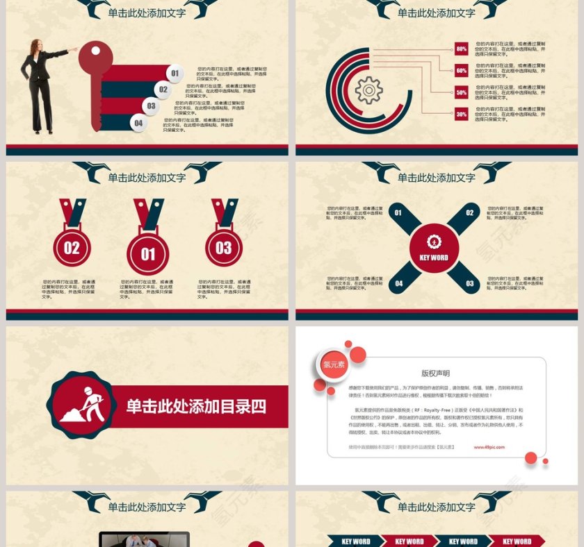 五一劳动节 · 劳动最光荣主题ppt模板第5张