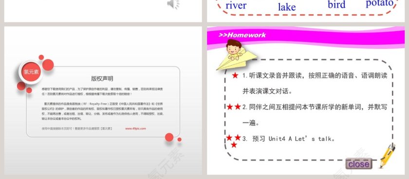 Unit4 He lives in a Village-第一课时教学ppt课件第4张