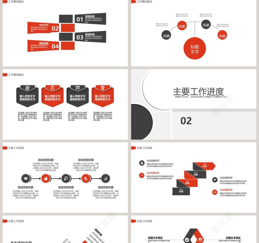 简约商务风格公司理财金融计划PPT模板第2张