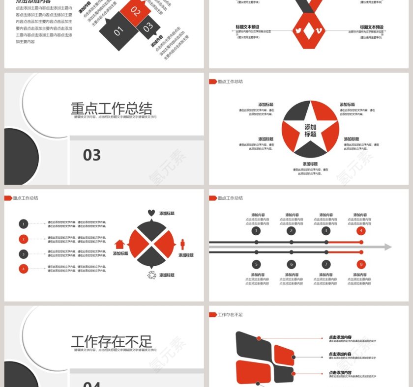 简约商务风格公司理财金融计划PPT模板第3张