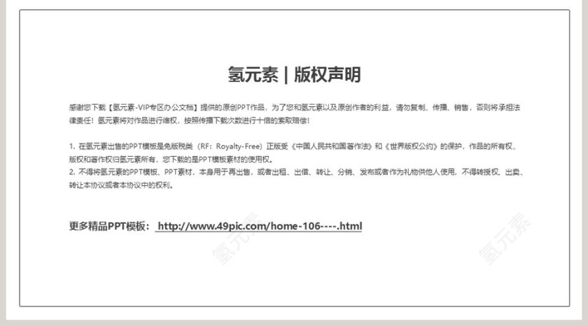 简约商务风格公司理财金融计划PPT模板第5张