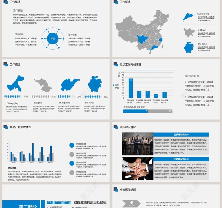 工作总结工作概述工作汇报PPT第2张