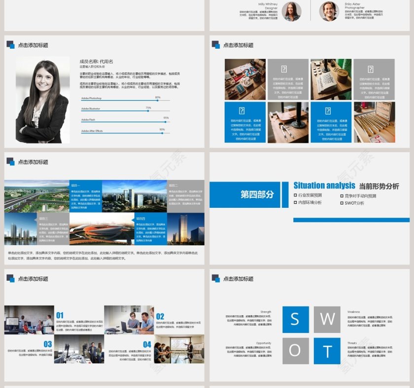 工作总结工作概述工作汇报PPT第4张