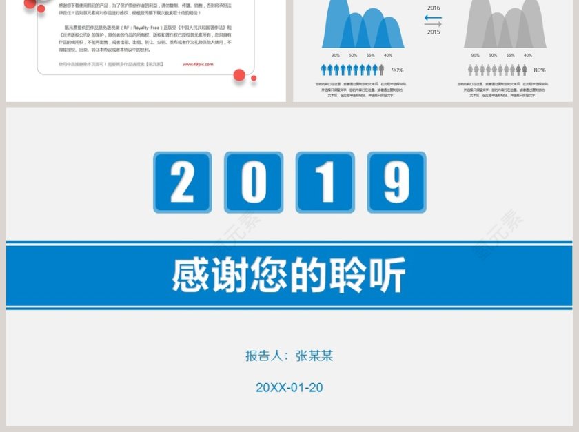 工作总结工作概述工作汇报PPT第6张