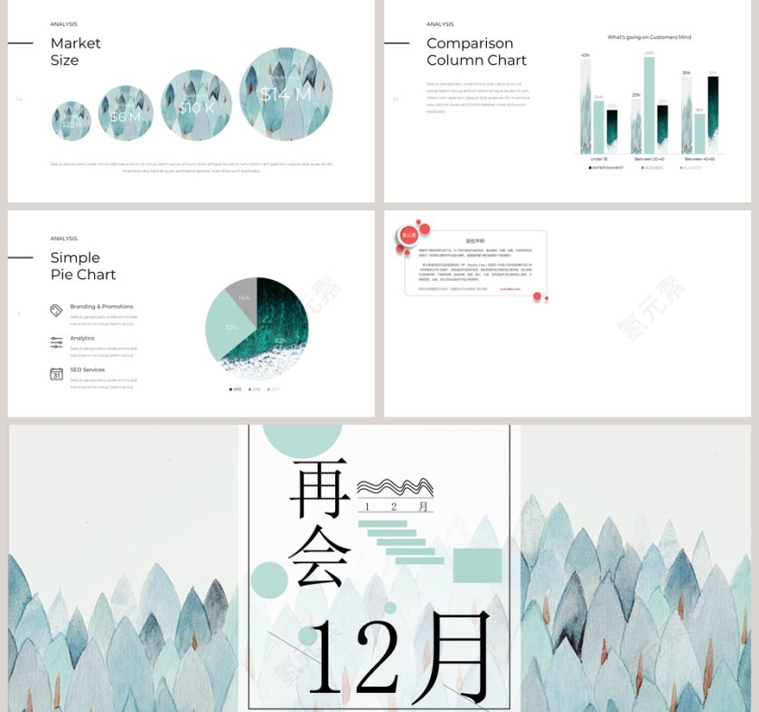 你好冬天PPT第5张