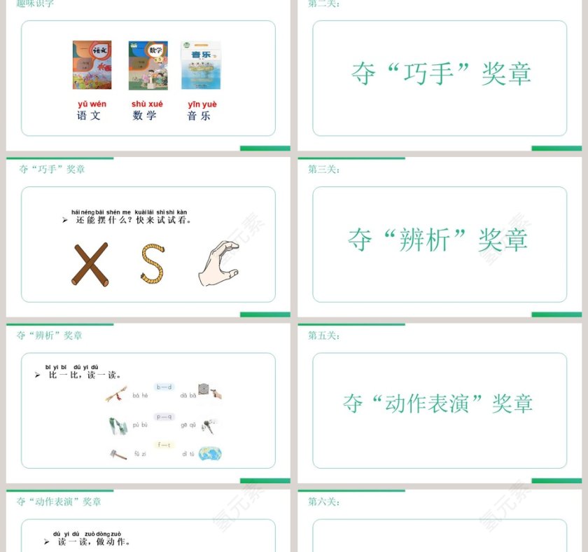 部编版一年级语文上册语文园地二语文课件PPT第2张