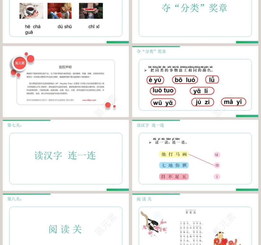 部编版一年级语文上册语文园地二语文课件PPT第3张