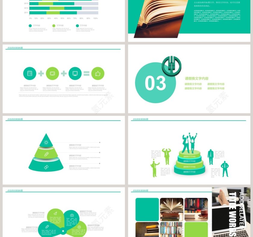 农业银行工作汇报PPT第3张