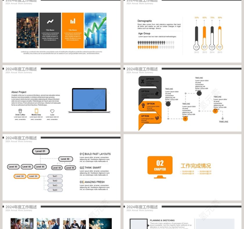 大气活力橙房地产建筑PPT模板第2张