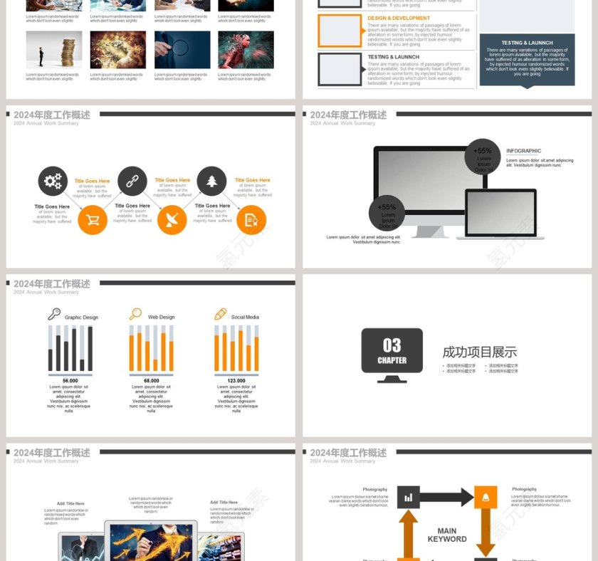 大气活力橙房地产建筑PPT模板第3张