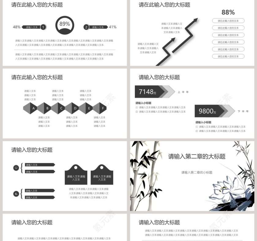 中国风竹子荷花 古典模板第2张