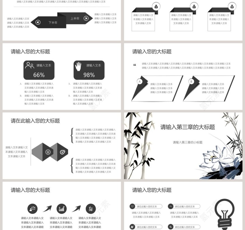 中国风竹子荷花 古典模板第3张