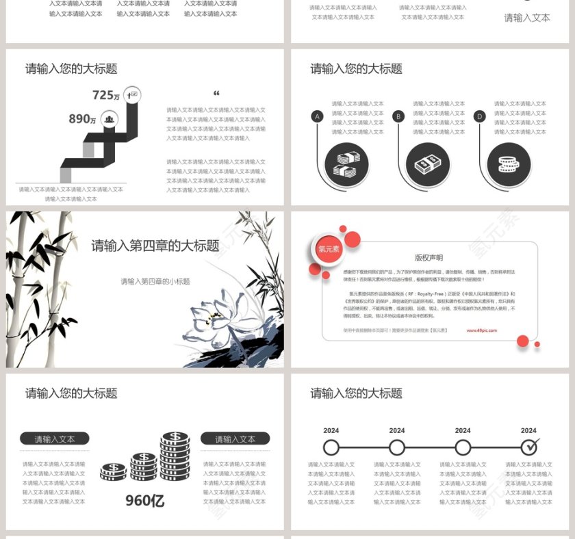 中国风竹子荷花 古典模板第4张