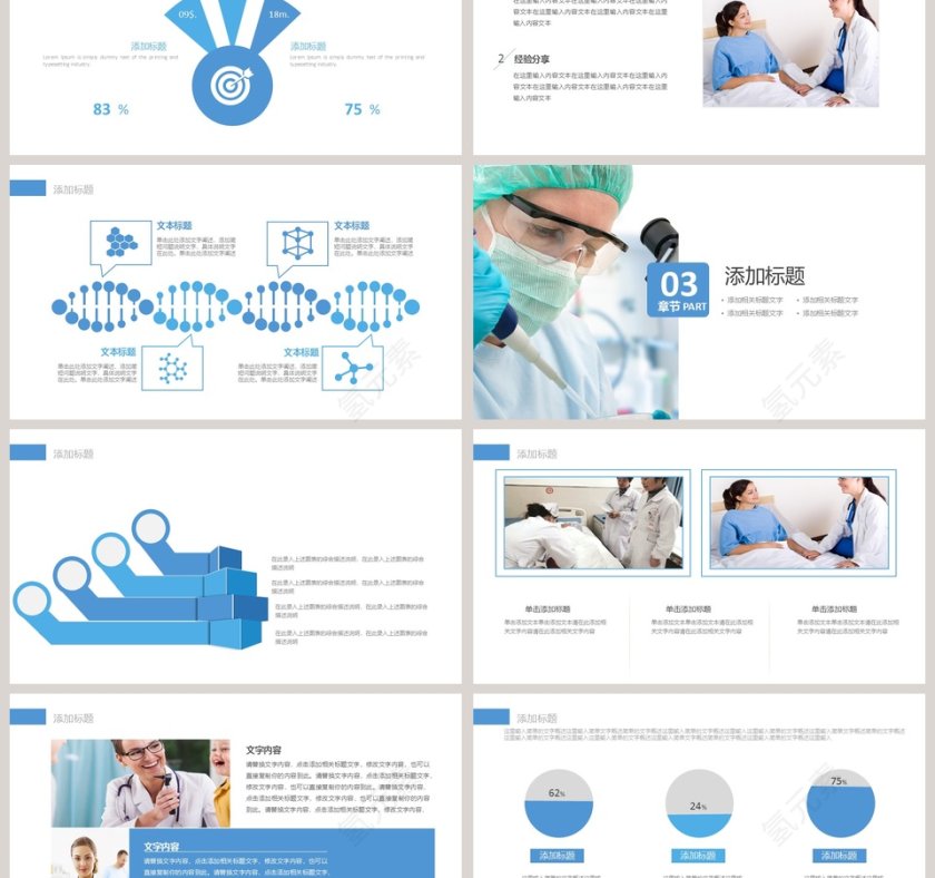 商务简约大气科研实验PPT模板第3张