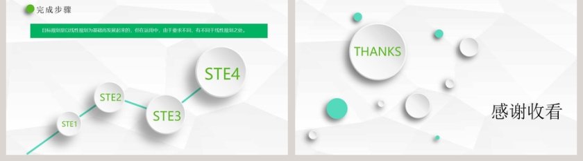 求职简历简约ppt简历模板第5张