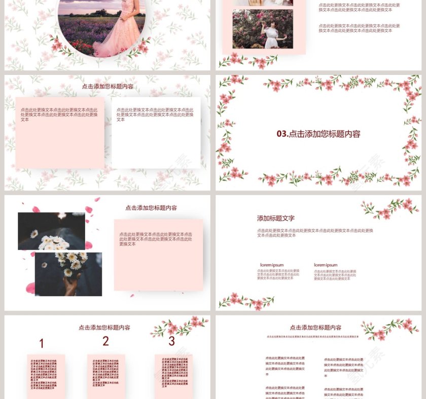 婚礼唯美纪念清新策划PPT第3张