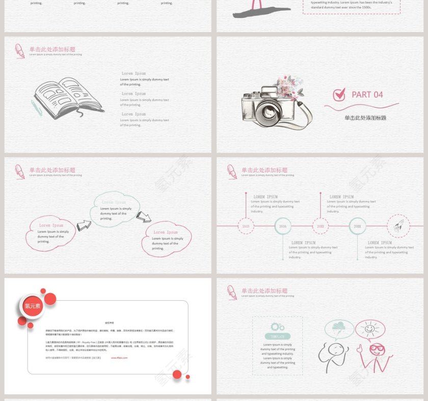 创意铅笔手绘线条PPT教师说课课件PPT第4张