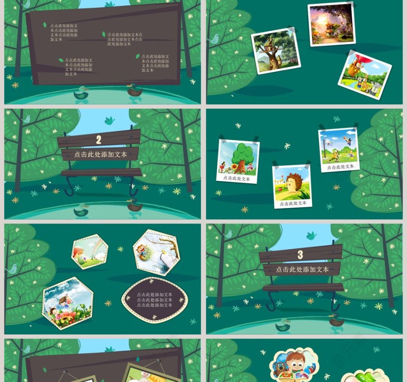 卡通课件PPT模板教学说课PPT第2张