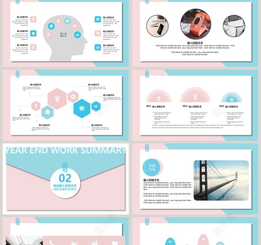 小清新个人述职报告ppt第2张