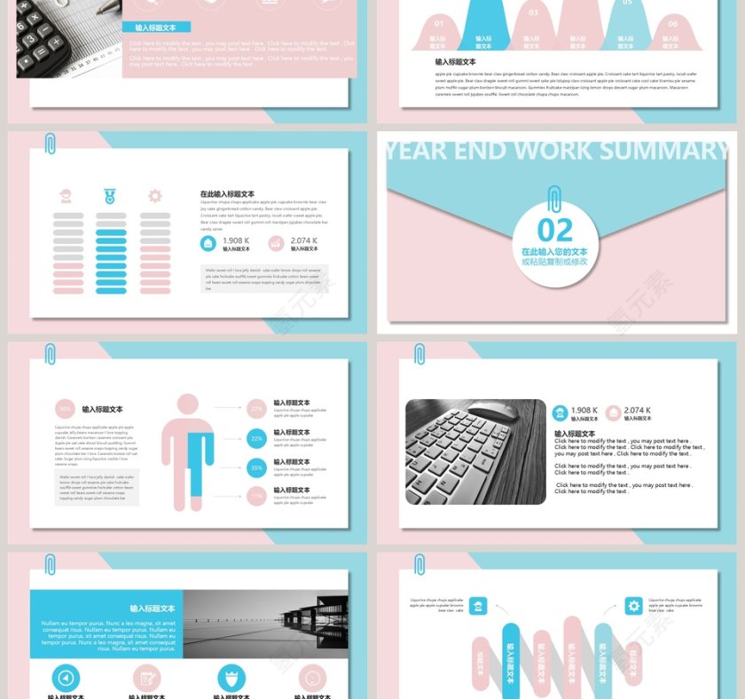 小清新个人述职报告ppt第3张