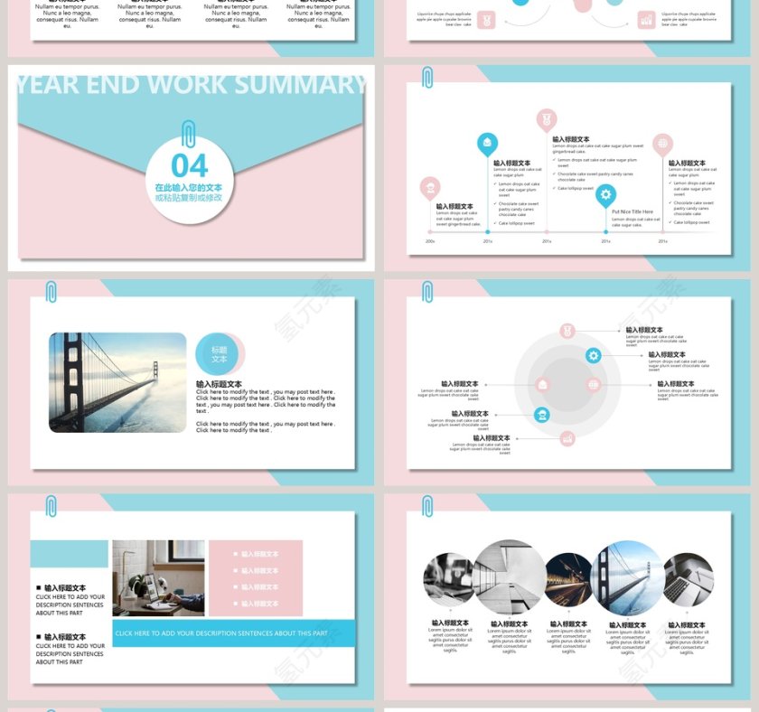 小清新个人述职报告ppt第4张