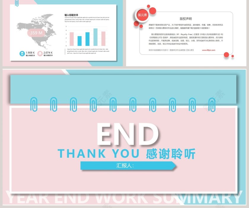 小清新个人述职报告ppt第5张