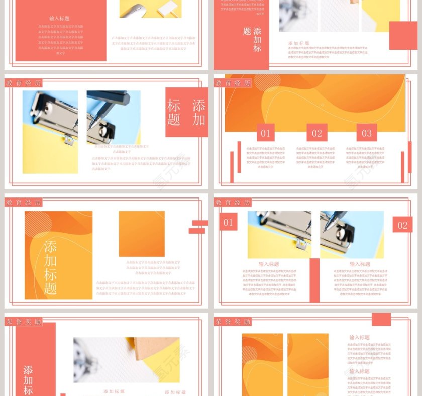 清新简约个人简历PPT模板第3张