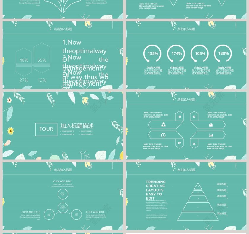 极简小清新通用PPT 第4张