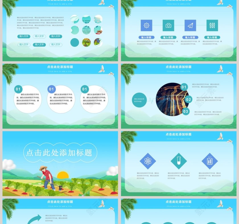 简约清新劳动节活动策划PPT模板第2张