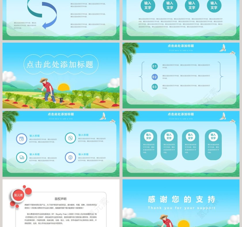 简约清新劳动节活动策划PPT模板第3张