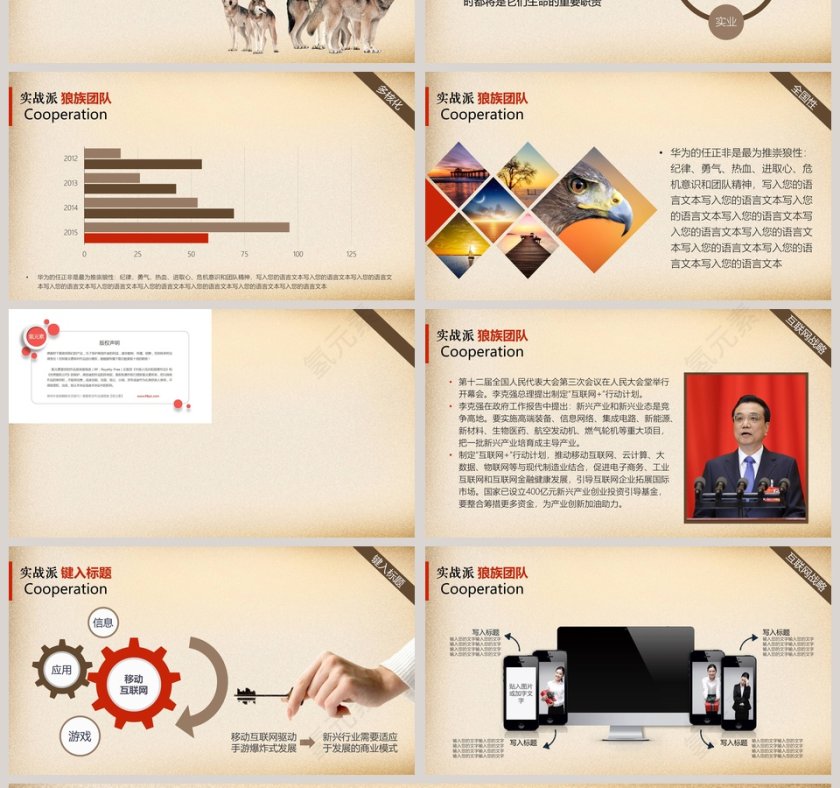 黄色简约团队文化PPT模板第4张