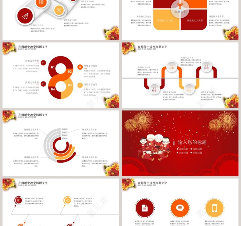 采购部工作回顾汇报PPT模版第3张