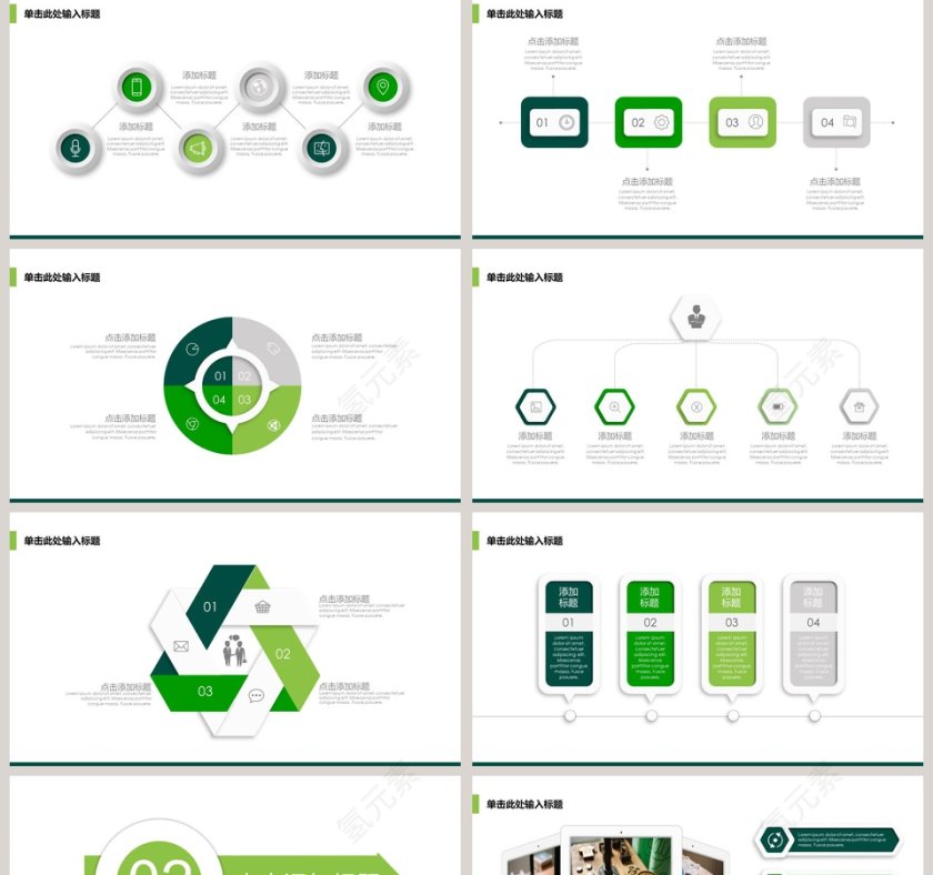 商务项目计划书PPT模板第2张