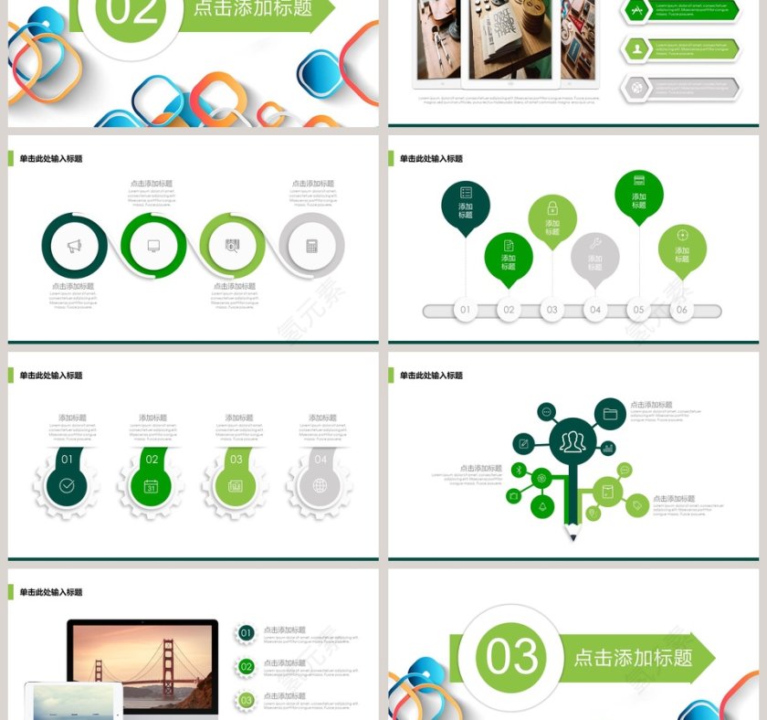 商务项目计划书PPT模板第3张