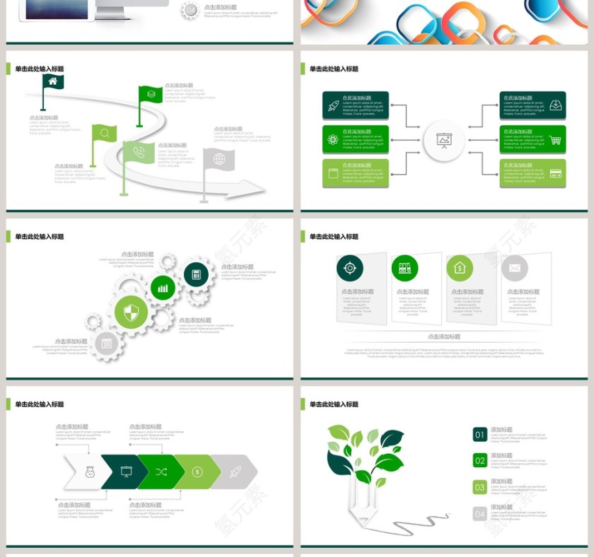 商务项目计划书PPT模板第4张