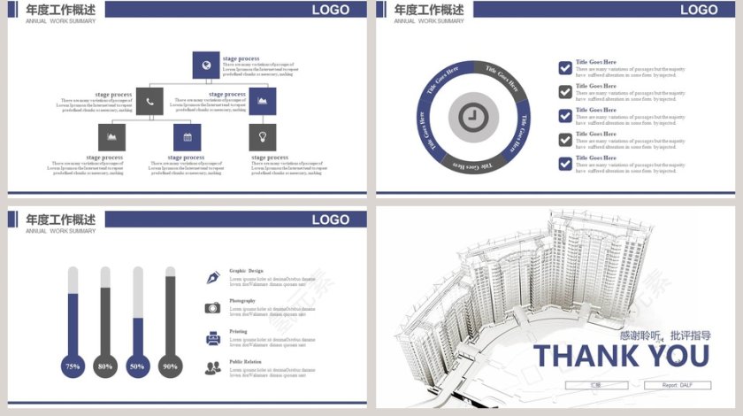 创意手绘设计房地产建筑PPT模板第5张
