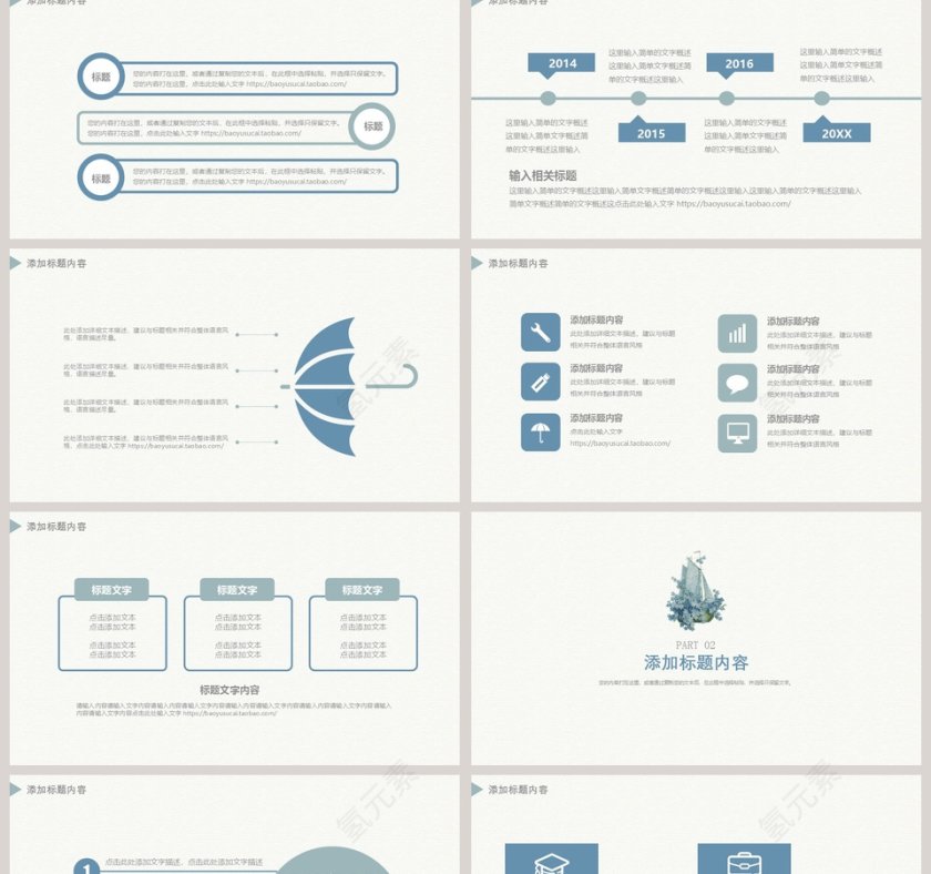 清爽年中暨工作总结PPT模板第2张