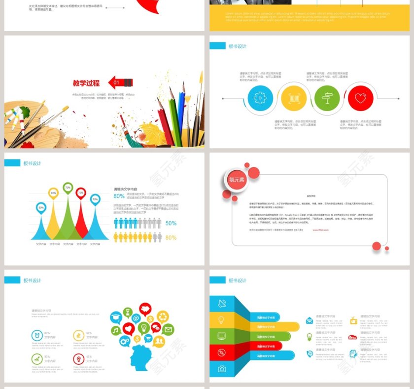 暑假招生美术培训PPT模板培训班招生PPT第4张