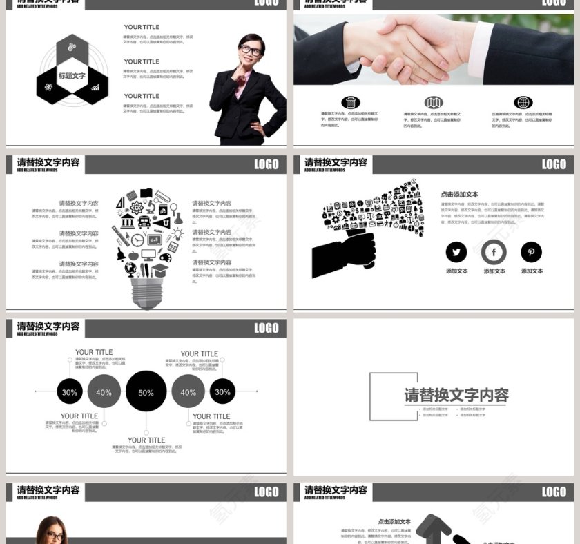 男士商务礼仪培训PPT模板第2张