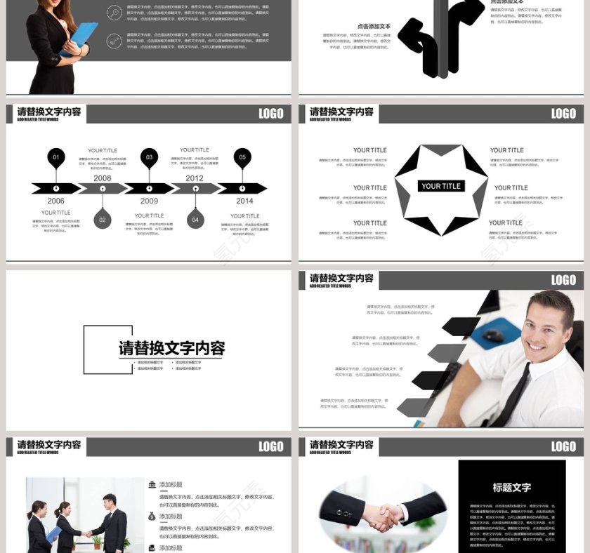 男士商务礼仪培训PPT模板第3张