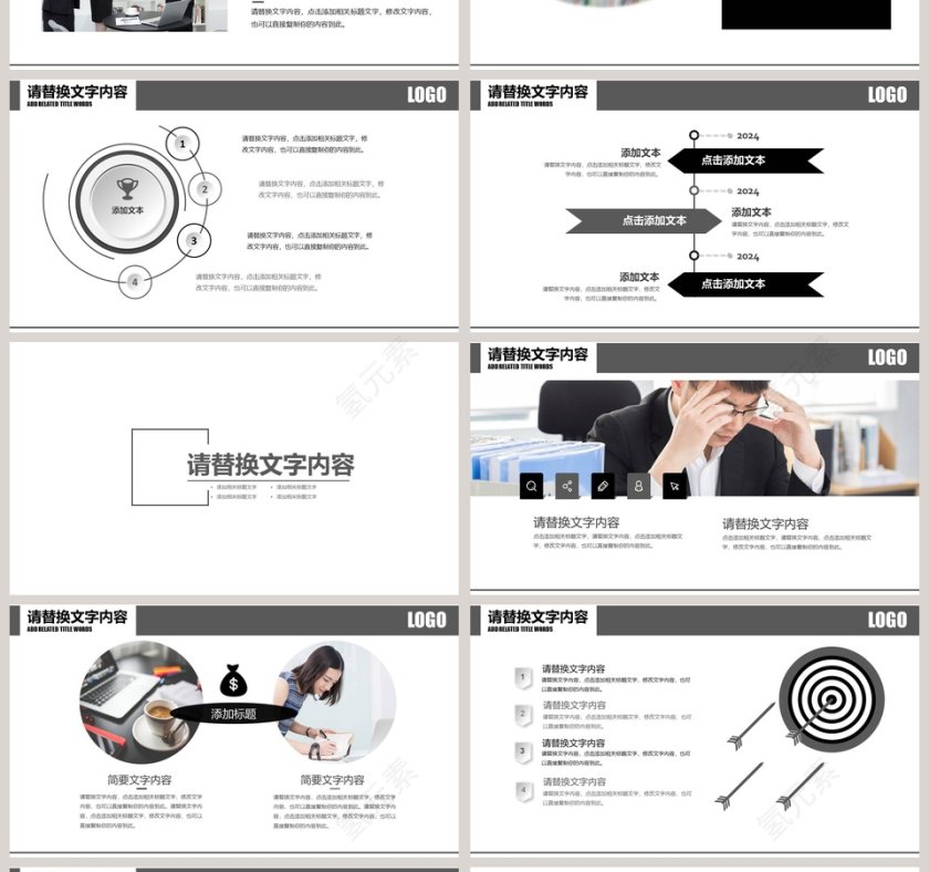 男士商务礼仪培训PPT模板第4张